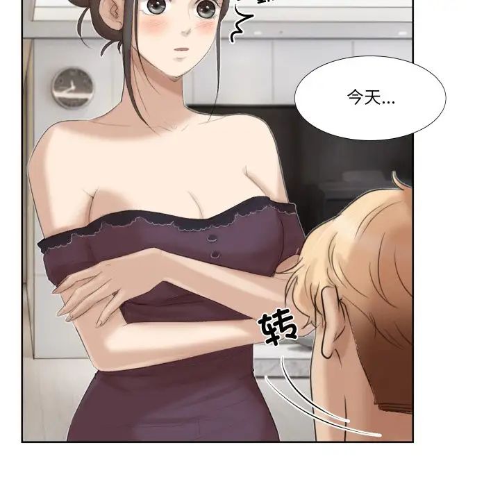 爱上属于别人的妳第21话