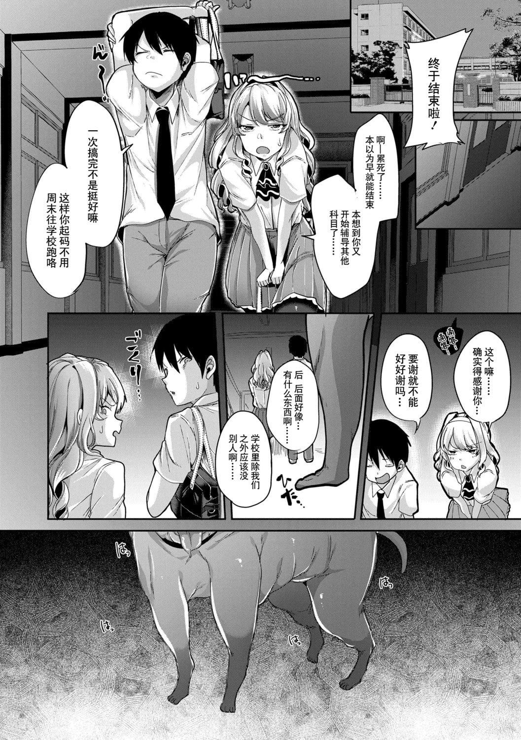 [仙道八]こわしてあそぼともだちいっぱい｜好朋友们一起被玩坏吧[中国翻訳][DL版][仙道八]こわしてあそぼともだちいっぱい｜好朋友们一起被玩坏吧[中国翻訳][DL版]