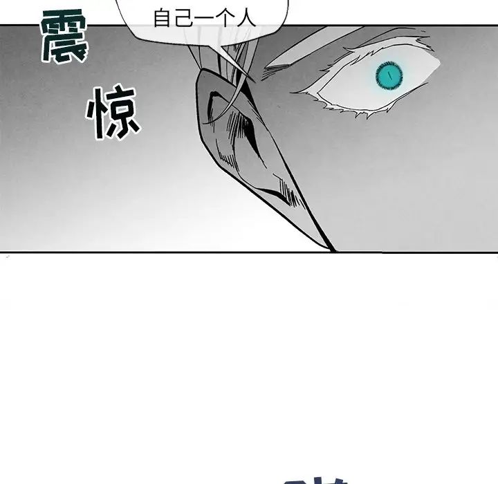墓誌铭第33话