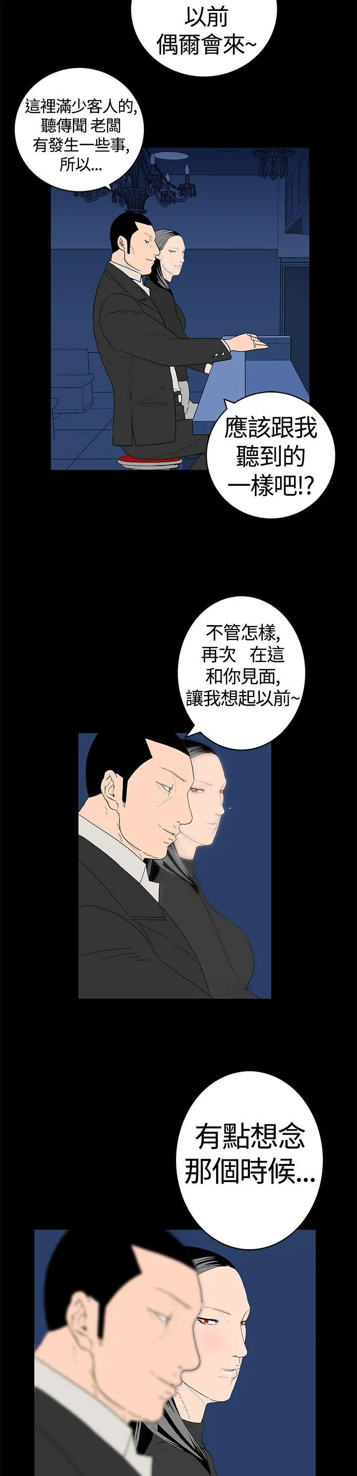 离婚男女第11话