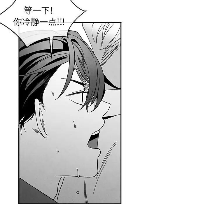 墓誌铭第33话