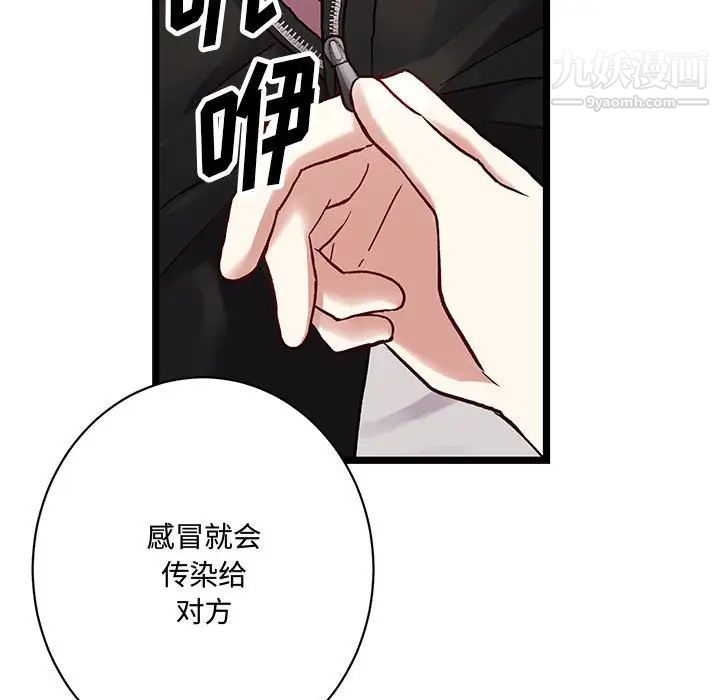 情事物语短篇集第5话