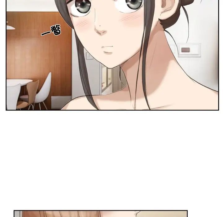 爱上属于别人的妳第21话