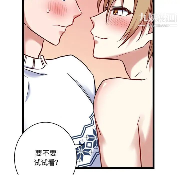 情事物语短篇集第5话