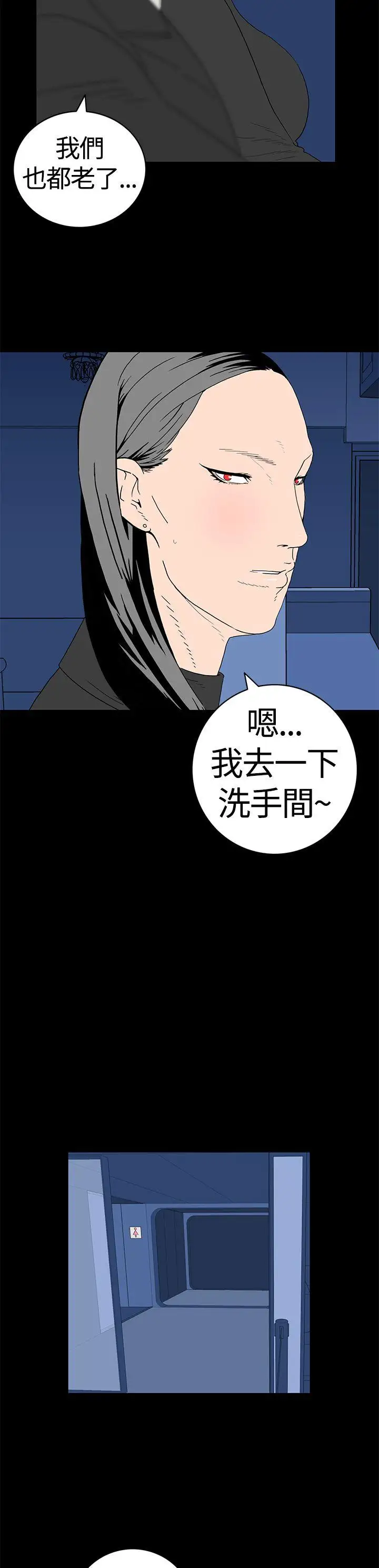离婚男女第11话