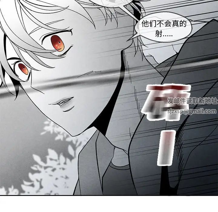 墓誌铭第33话
