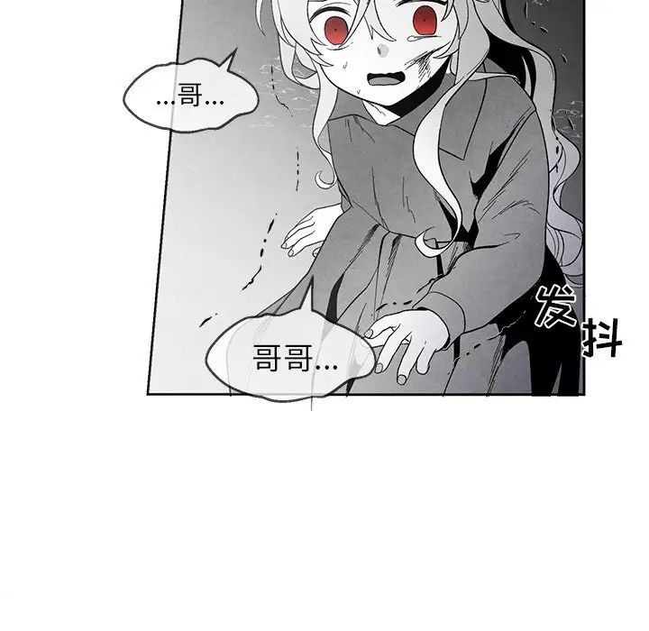 墓誌铭第33话