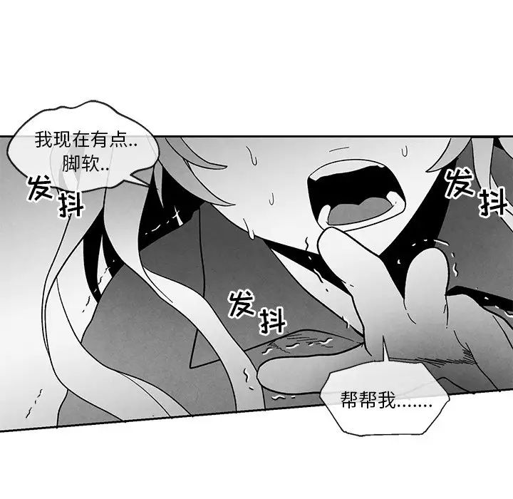 墓誌铭第33话