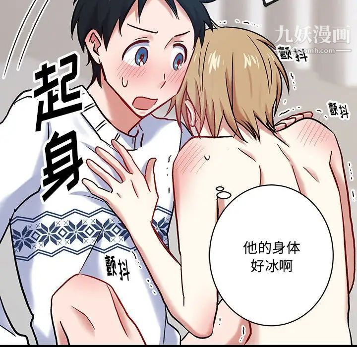 情事物语短篇集第5话