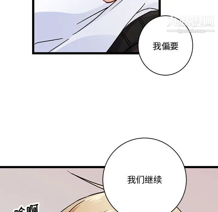 情事物语短篇集第5话