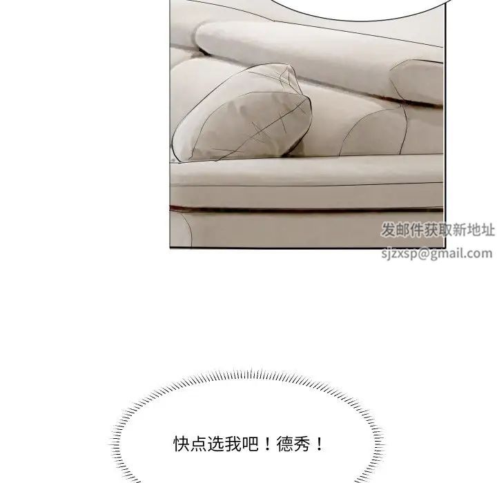 爱上属于别人的妳第21话