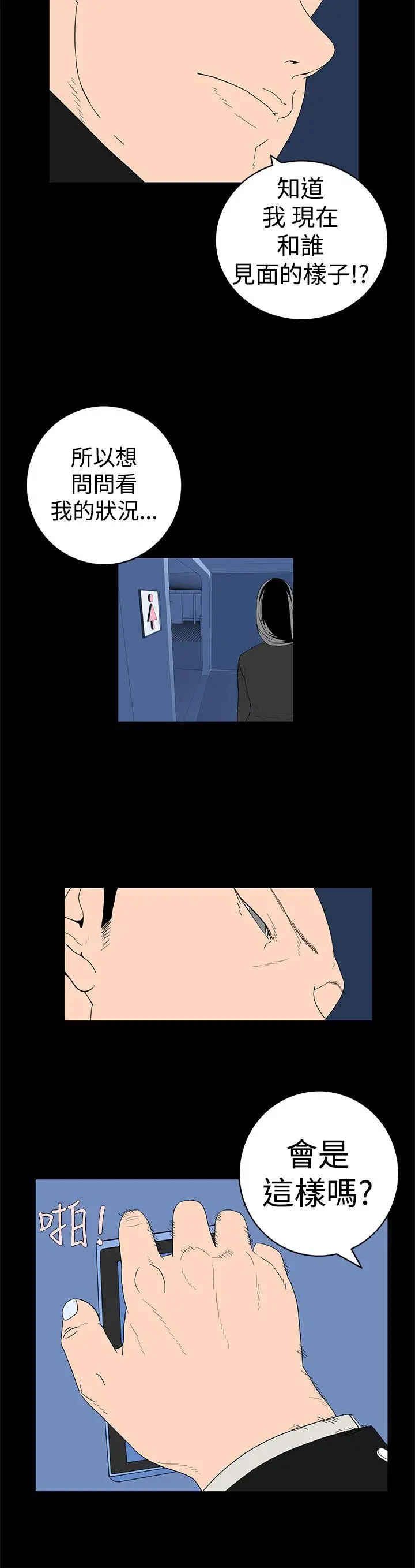 离婚男女第12话