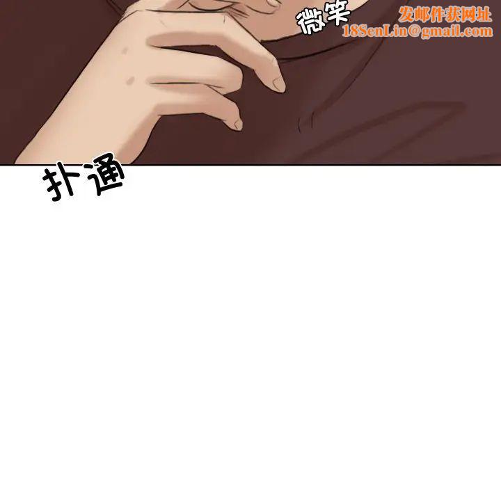 爱上属于别人的妳第21话