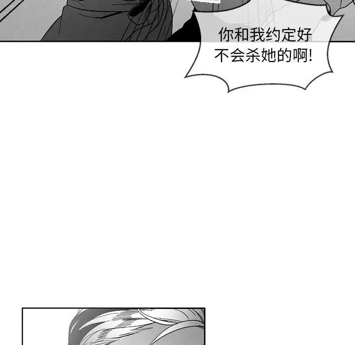 墓誌铭第33话