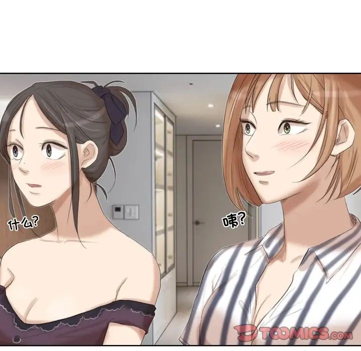 爱上属于别人的妳第21话