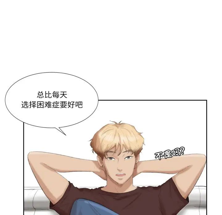 爱上属于别人的妳第21话