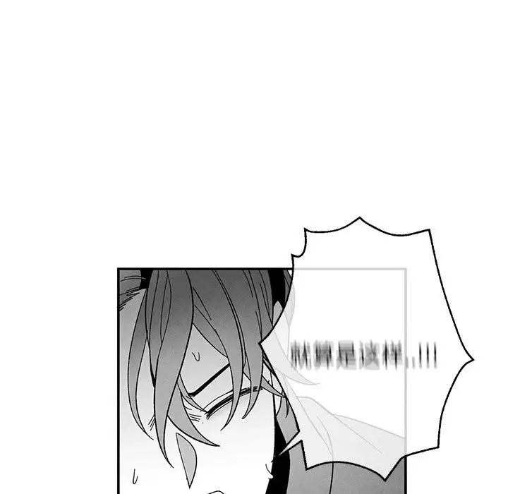 墓誌铭第33话