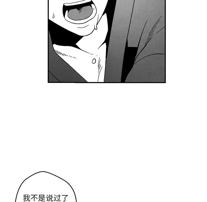 墓誌铭第33话