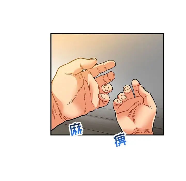 亲爱的你-Liebling！第104话