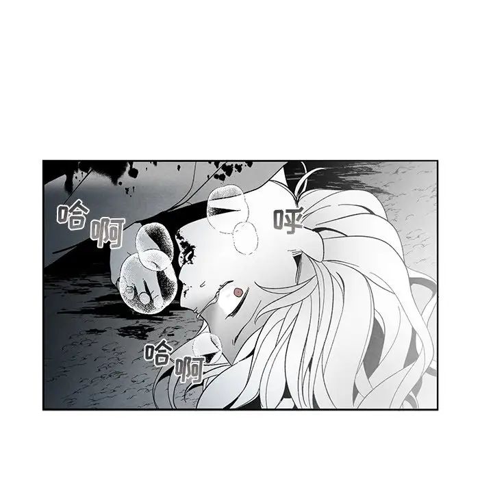 墓誌铭第33话