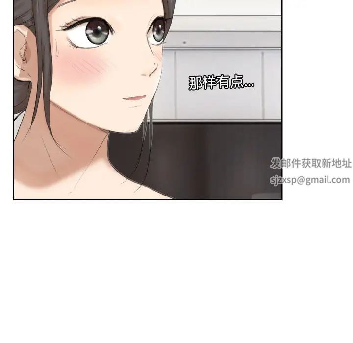 爱上属于别人的妳第21话