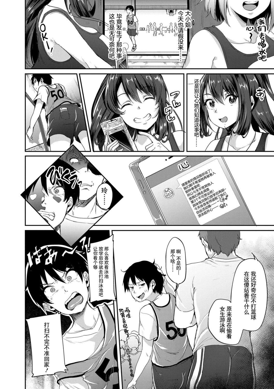 [仙道八]こわしてあそぼともだちいっぱい｜好朋友们一起被玩坏吧[中国翻訳][DL版][仙道八]こわしてあそぼともだちいっぱい｜好朋友们一起被玩坏吧[中国翻訳][DL版]