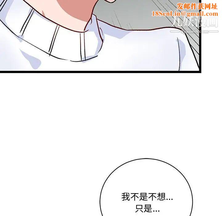 情事物语短篇集第5话