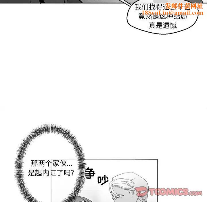 墓誌铭第33话