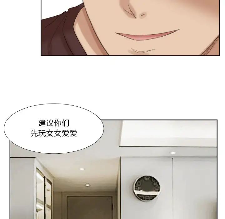 爱上属于别人的妳第21话