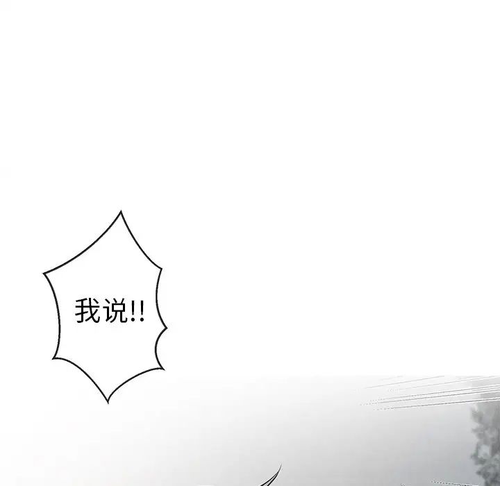墓誌铭第33话