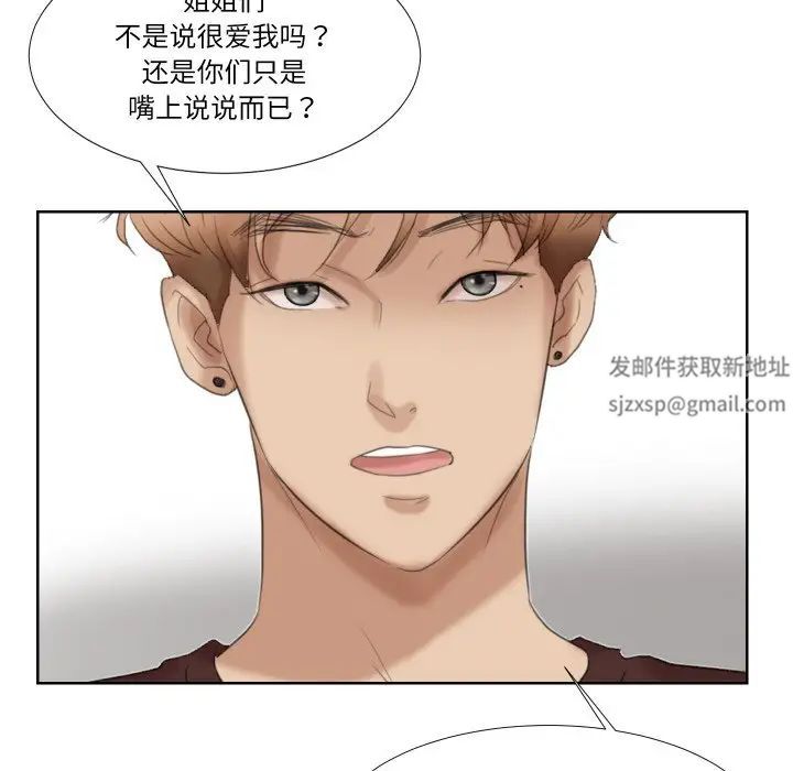 爱上属于别人的妳第21话