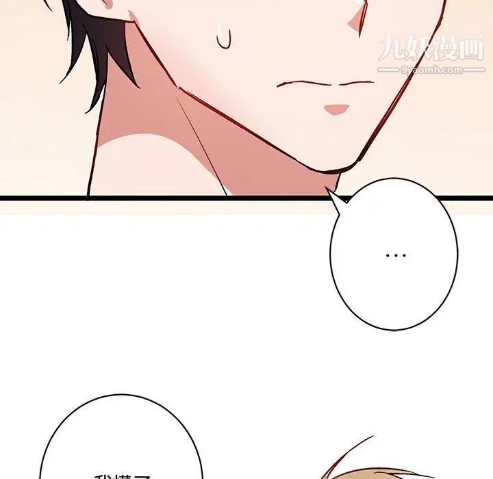 情事物语短篇集第5话