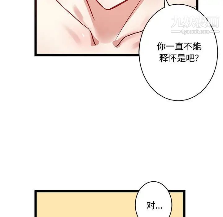 情事物语短篇集第5话