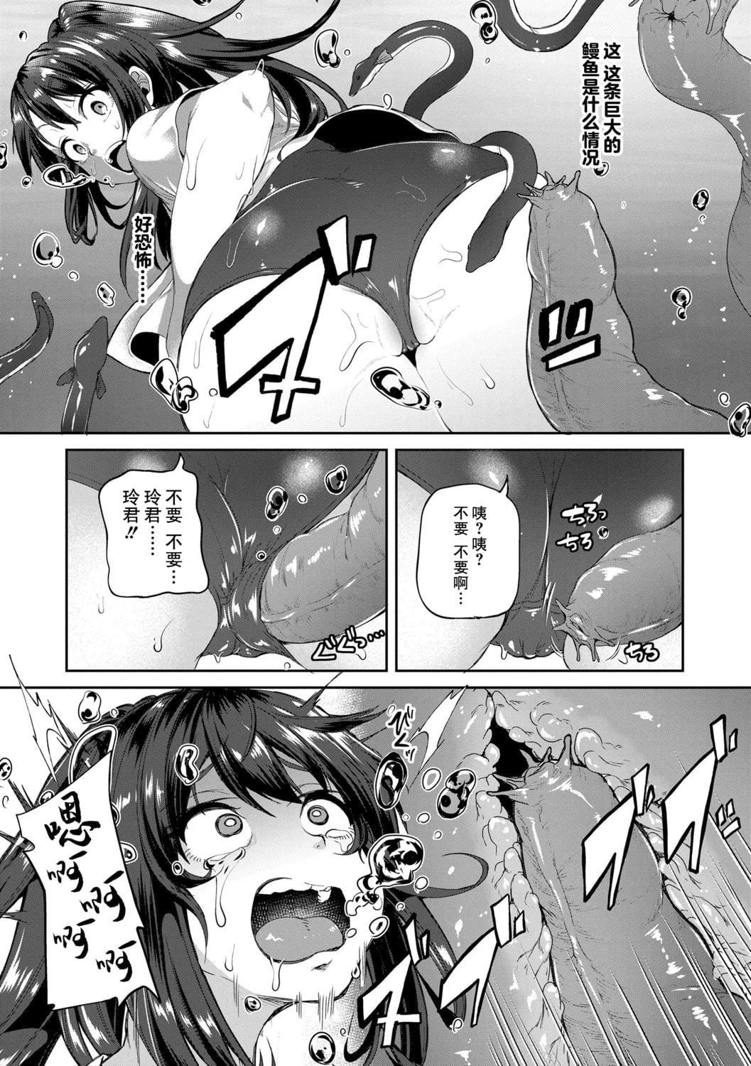 [仙道八]こわしてあそぼともだちいっぱい｜好朋友们一起被玩坏吧[中国翻訳][DL版][仙道八]こわしてあそぼともだちいっぱい｜好朋友们一起被玩坏吧[中国翻訳][DL版]