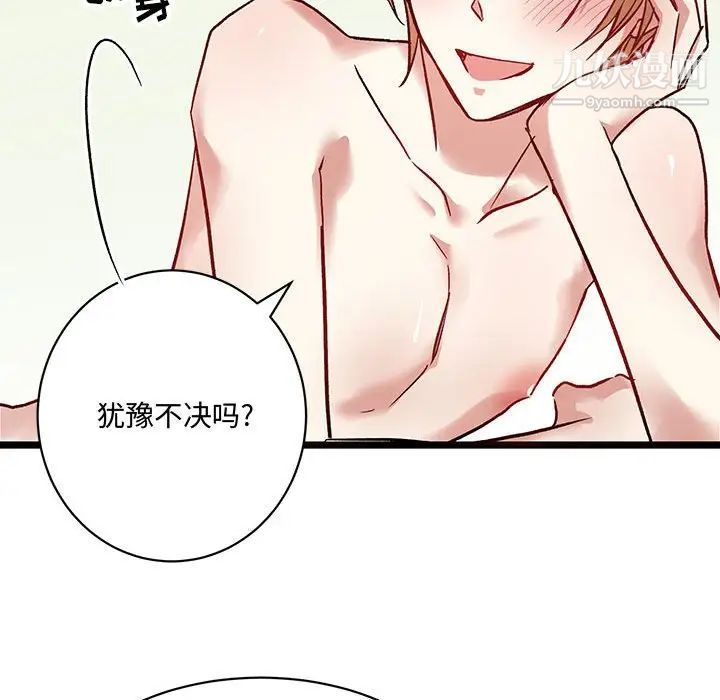 情事物语短篇集第5话