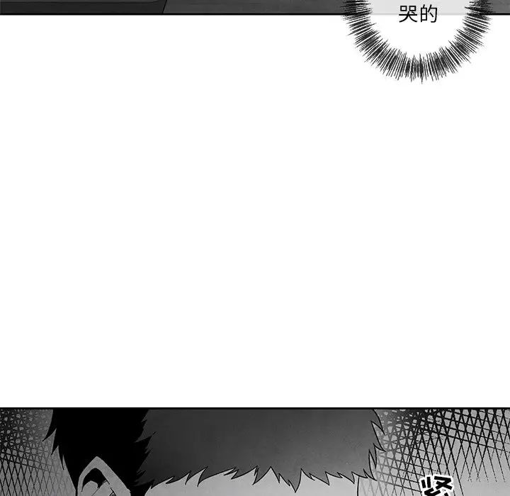 墓誌铭第33话