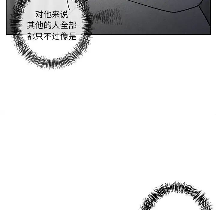 墓誌铭第33话