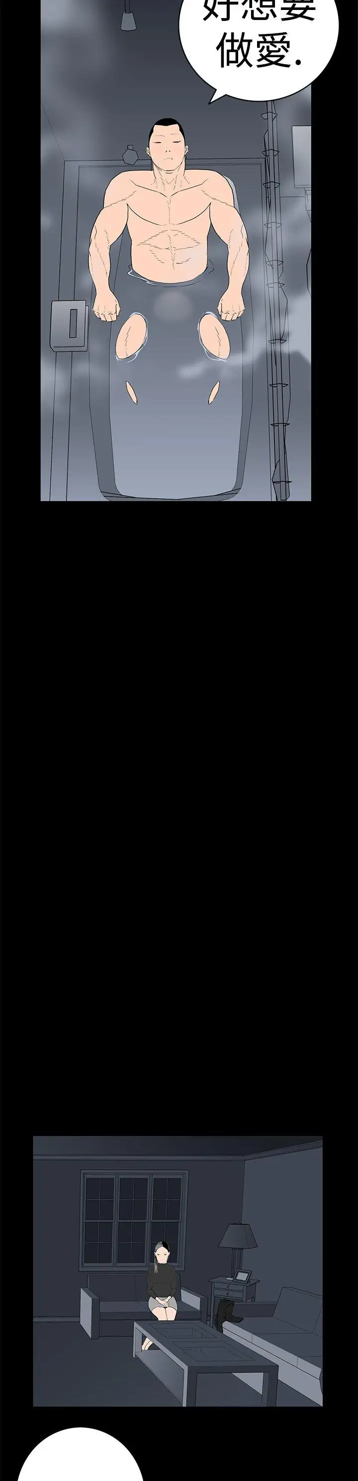 离婚男女第14话