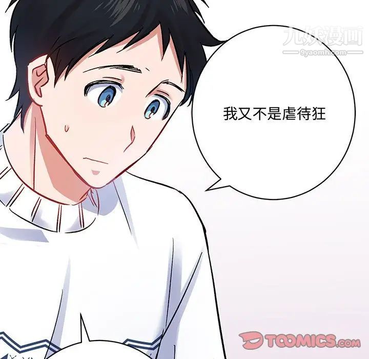 情事物语短篇集第5话