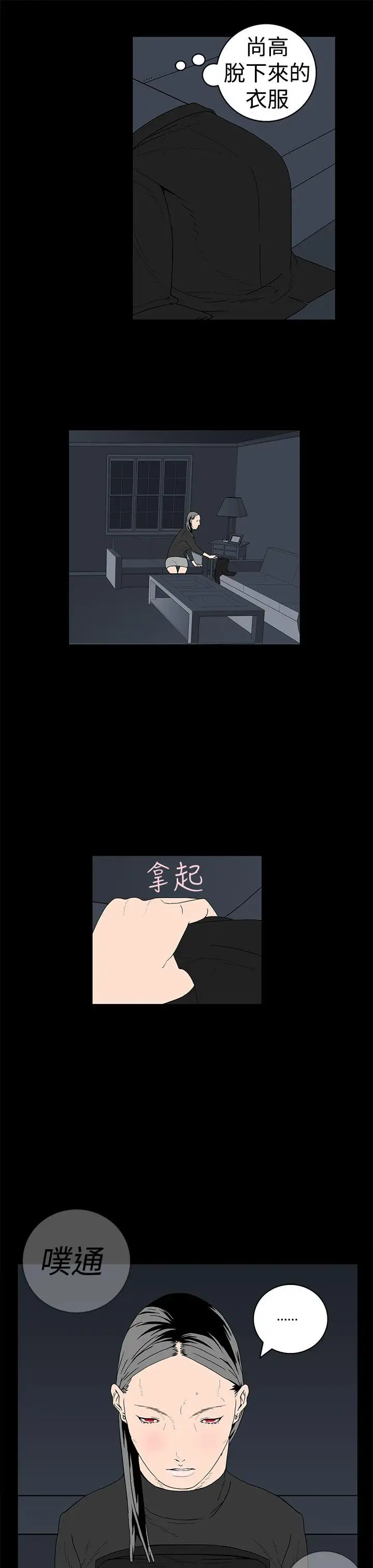 离婚男女第14话