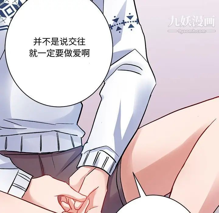 情事物语短篇集第5话