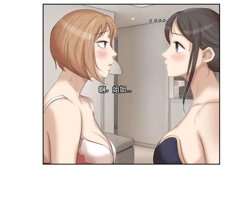 爱上属于别人的妳第21话