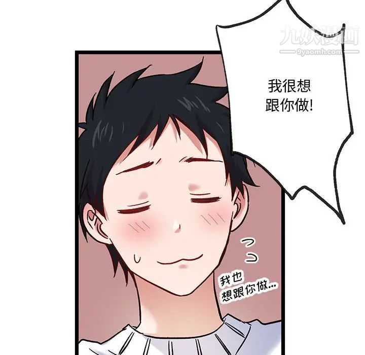 情事物语短篇集第5话