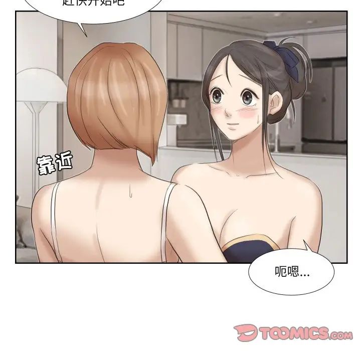 爱上属于别人的妳第22话