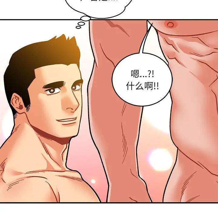 亲爱的你-Liebling！第104话