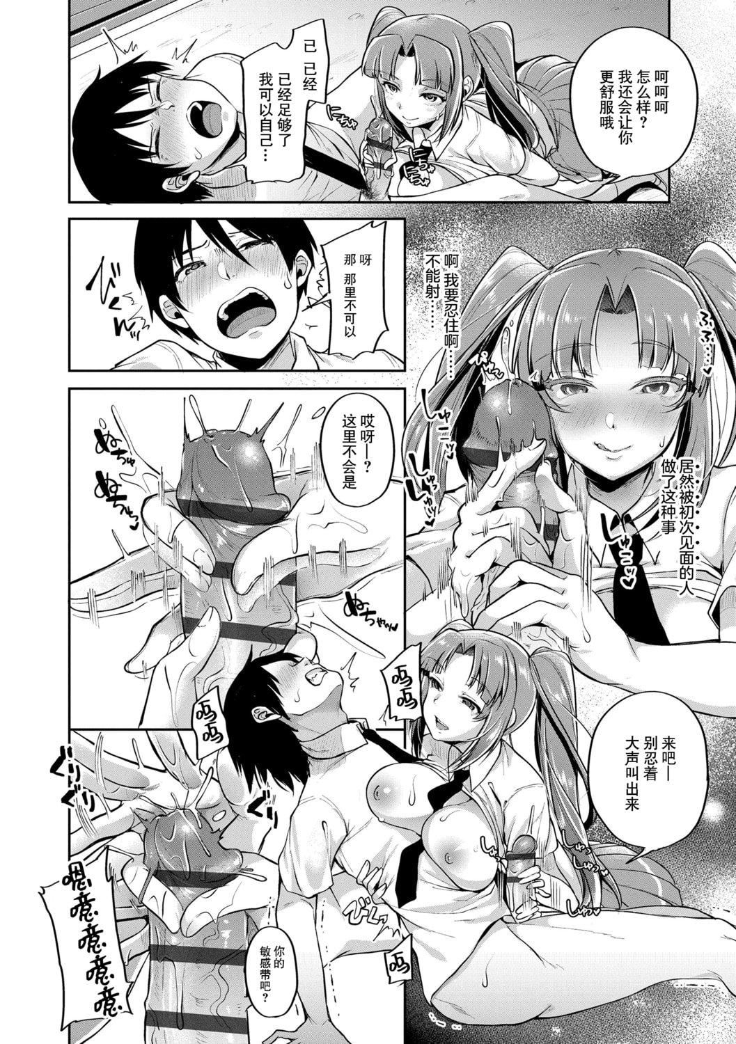 [仙道八]こわしてあそぼともだちいっぱい｜好朋友们一起被玩坏吧[中国翻訳][DL版][仙道八]こわしてあそぼともだちいっぱい｜好朋友们一起被玩坏吧[中国翻訳][DL版]