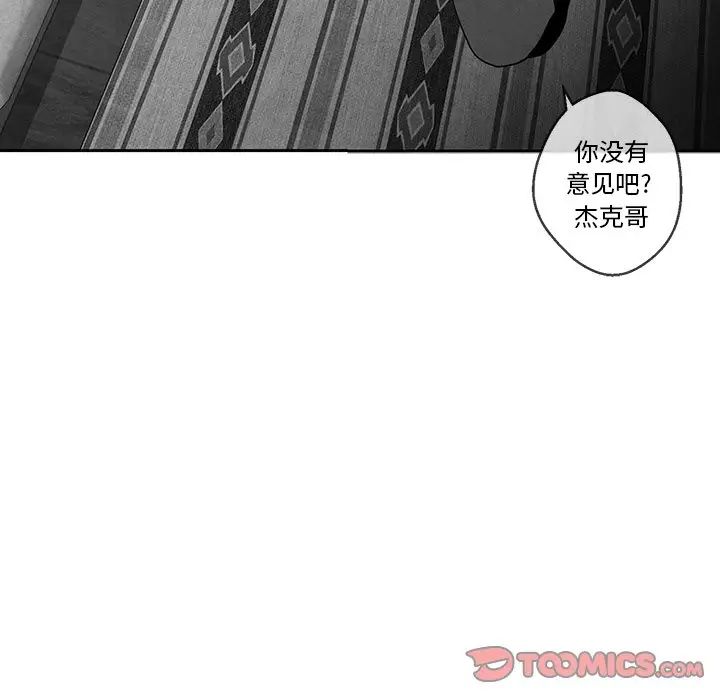 墓誌铭第33话