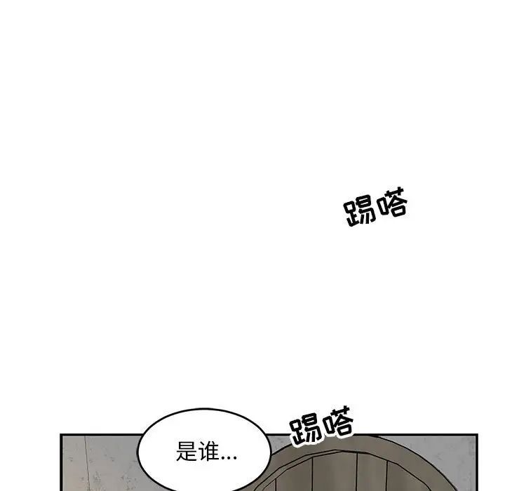 亲爱的你-Liebling！第104话