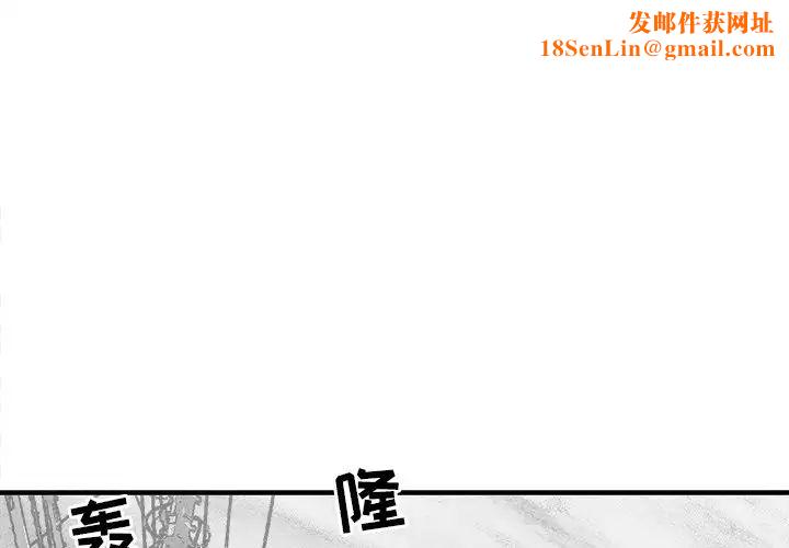 墓誌铭第34话