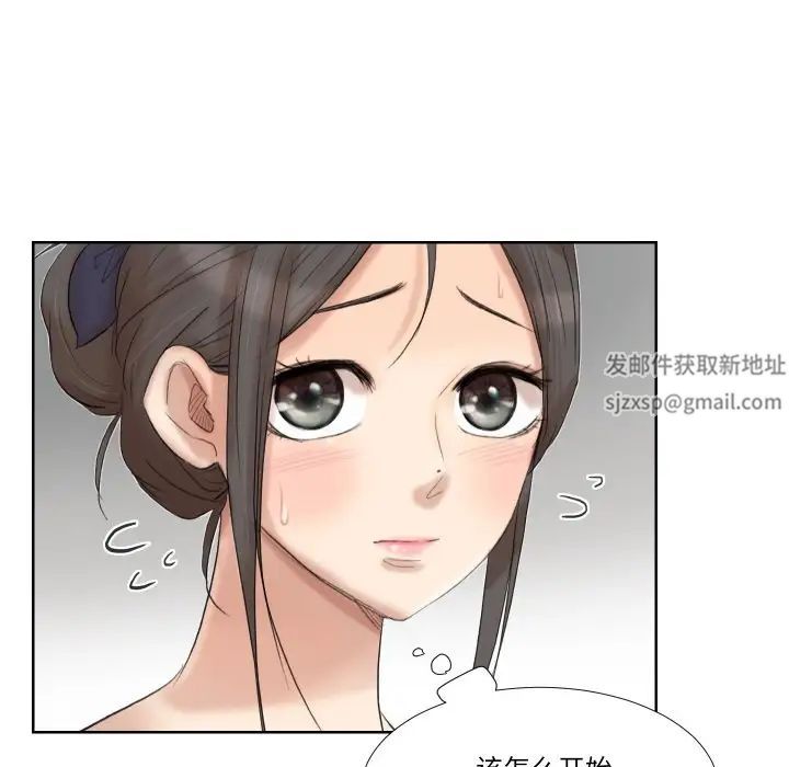 爱上属于别人的妳第22话